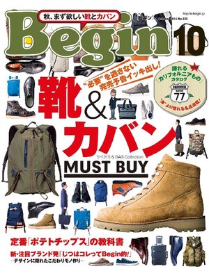 cover image of Begin: 2016年10月号